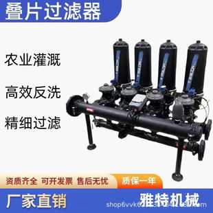 叠片过滤器滴灌过滤器 农用灌溉过滤器 农业大棚微喷喷灌网式y型