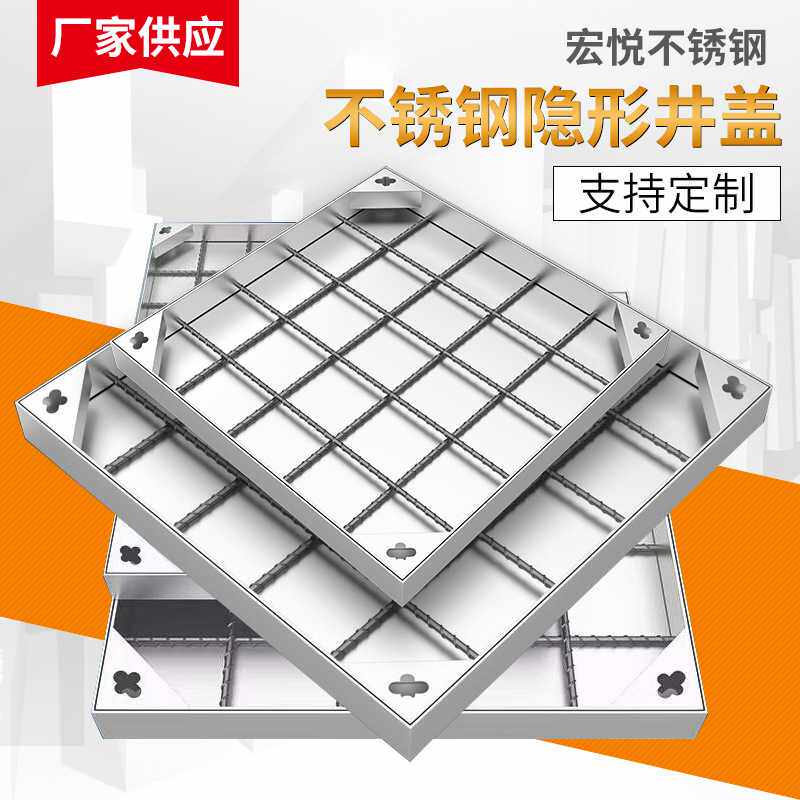 厂家定制不锈钢井盖 污水处理下水道沟盖板窨井盖不锈钢隐形井盖