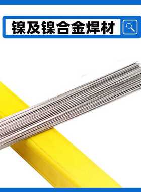 ERNiCrMo-9镍基合金焊丝 NiCr22Fe0Mo7Cu2镍铬钼合金焊丝