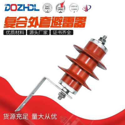 东舟电力3-6kV电子围栏耐高压避雷器复合金属氧化锌过电压防雷