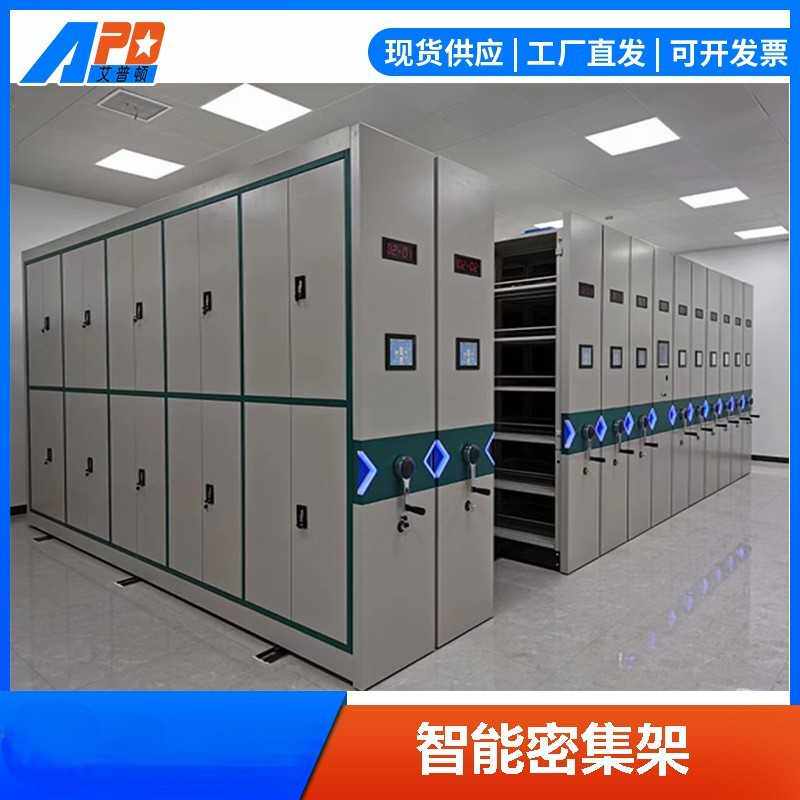 定制电子联网电动密集架文件凭证柜手摇密集柜指纹锁电子储物柜
