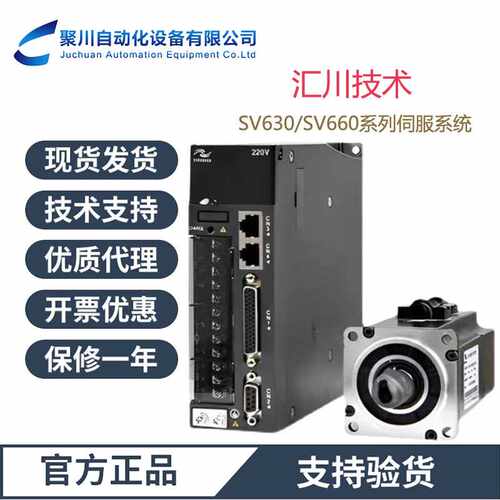 SV660系列原装汇川5.5KW伺服电机MS1H3-55C15CD-A331R三相380V供