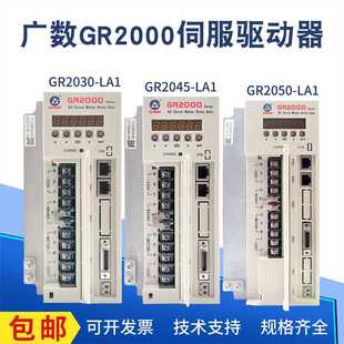 广数GR2000GR2050GR2030GR2045伺服驱动器成套加工中心加装 四轴