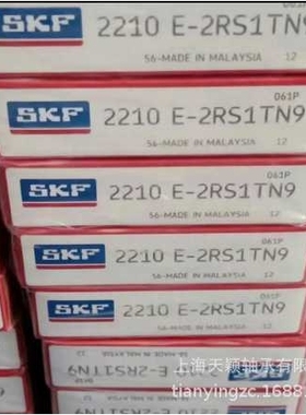 SKF轴承 SKF 2210E-2RS1TN9 SKF调心球轴承 SKF
