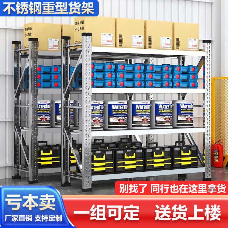 304不锈钢货架冷库多层置物架商用4层储物架地下室仓库仓储货架子