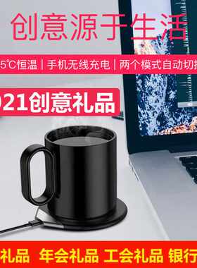 企业礼品年会陶瓷圣诞礼物送客户银行礼品工会礼品无线充电恒温杯
