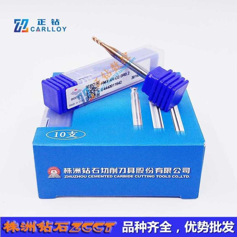 ZC株洲整体硬质合金钨钢立铣刀HMX-4R-D2.0R0.2   65度