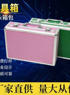 上海厂家供应JY-D025铝合金仪器箱工具箱样品箱子带LOGO铝合金箱