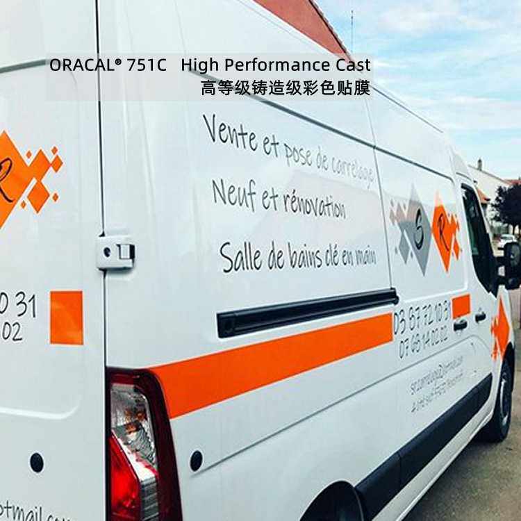 ORACAL 751C铸造级汽车车身彩色广告标识PVC膜贴膜制作 德国原厂