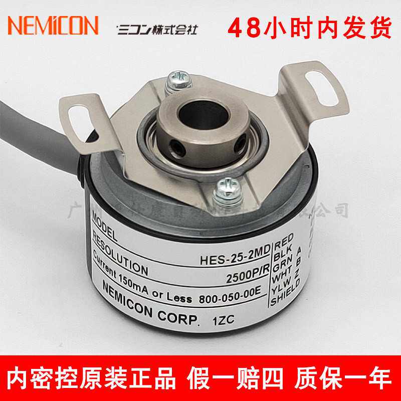 原装内密控编码器HES-25-2MD空心轴2500P/R增量式速度旋转编码器