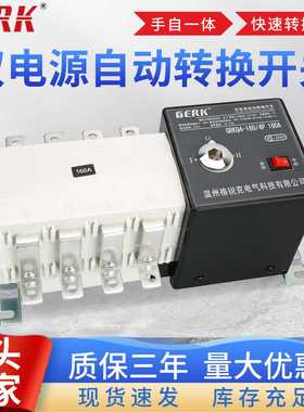 ATS双电源自动转换开关380V隔离型切换4P160A250A630A发电机