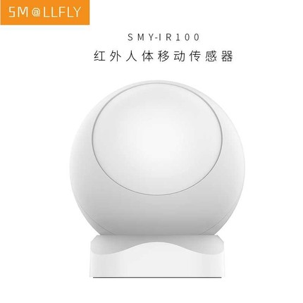 家居智能人体红外传感器 ZIGBEE无线报警人体红外移动感应控制器
