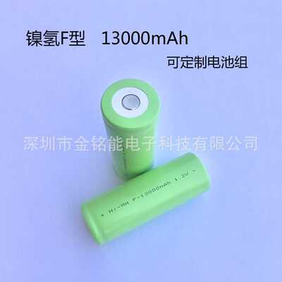 【镍氢F型电池】Ni-MH F12Ah 13000 14000 15000mAh 1.2V 电池组