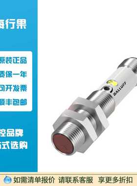 巴鲁夫BALLUFF BOS01Y1镜面反射传感器BOS 12M-PO-PR10-S4