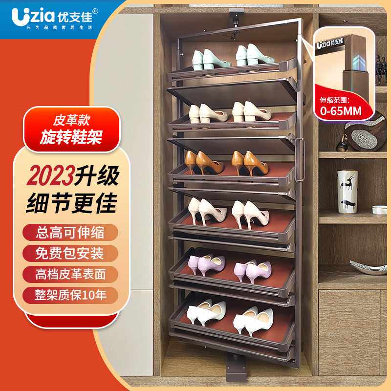 优支佳新款360度旋转鞋架多层收纳伸缩推拉多功能家用鞋柜五金件