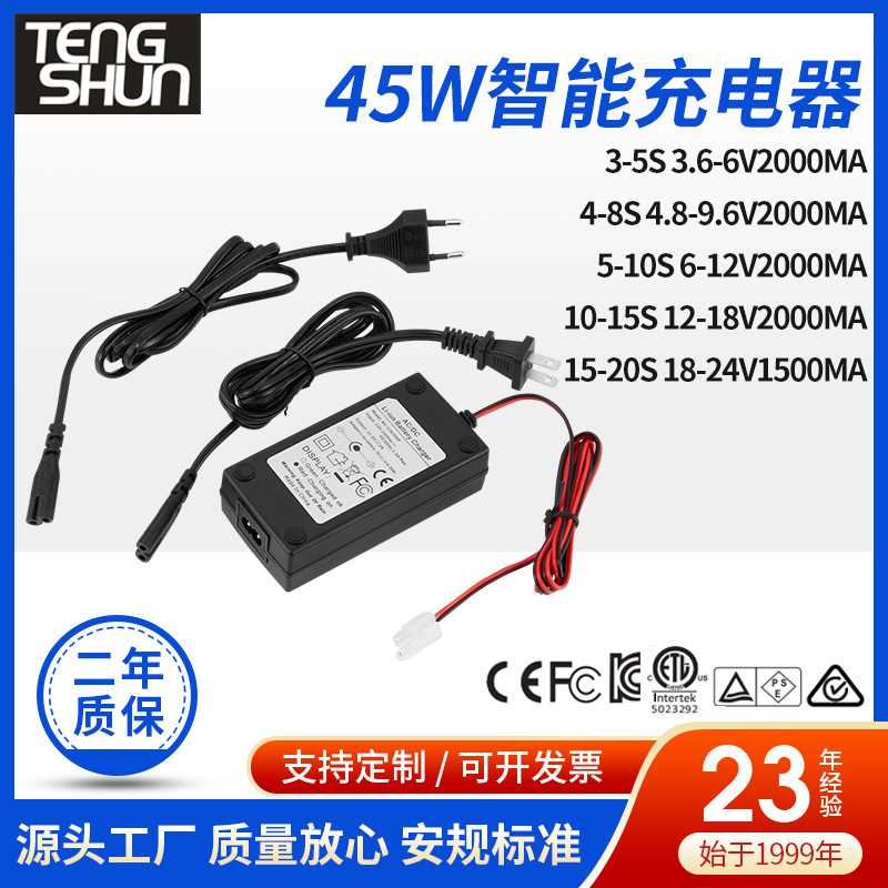 3-20串3.6v-12v 12v-24v 1a 1.5a 2a桌面式智能AAA镍氢电池充电器