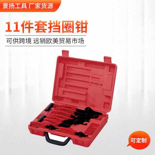现货11件套挡圈钳卡环卡簧钳组套