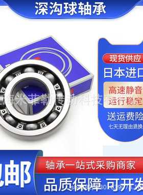 原装NSK高速电机轴承静音轴承6307 6308 6309ZZ DDU CM C3