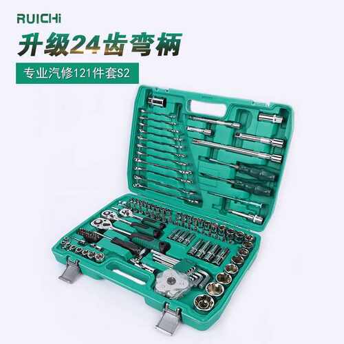 厂家供应 汽修工具 汽车维修套装 套装工具组合 机修工具套装