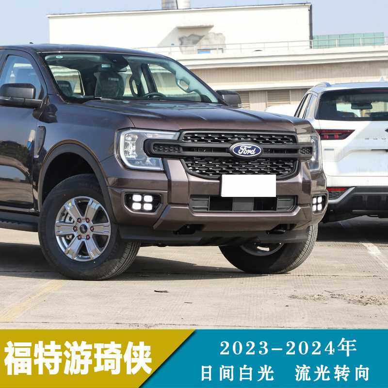 适用于23-24年福特游琦侠日行灯日间行车灯流光转向改装前雾灯,玩具/童车/益智/积木/模型,垂直悬浮玩具,淘宝优惠券,粉丝福利购,淘宝优惠卷