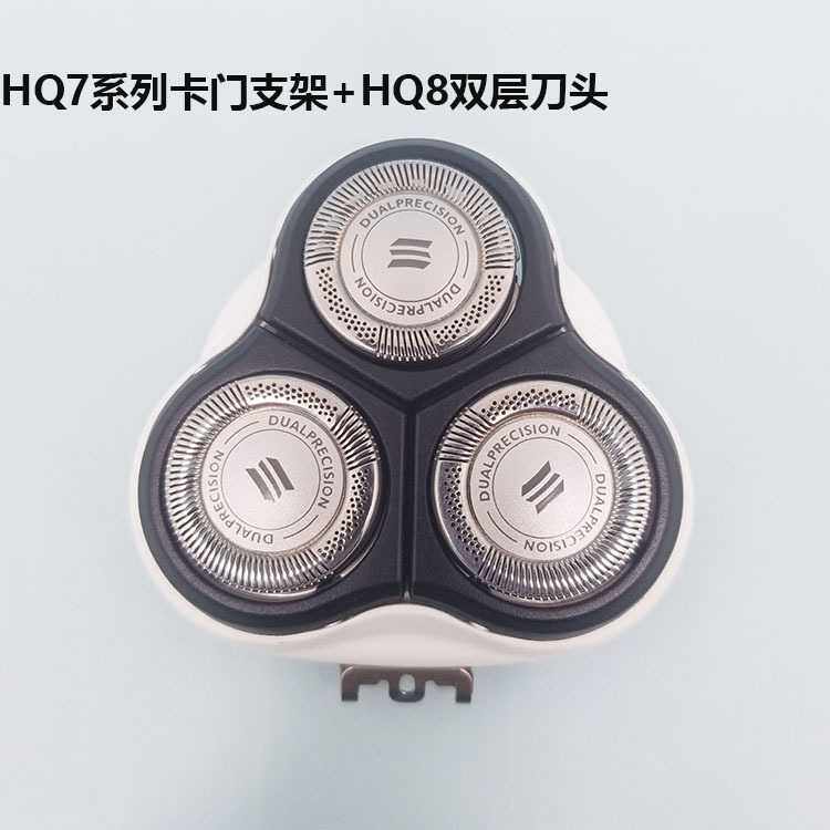 HQ7系列整体刀头适用于HQ7310HQ7340HQ7360HQ7300HQ7320HQ7180