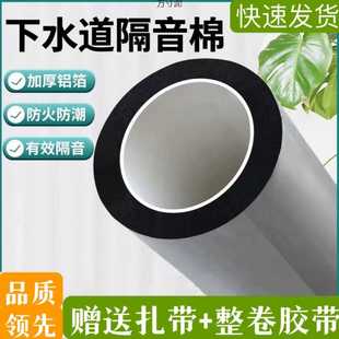 楼房包管下水管道隔音棉厕所排水管隔音棉110管卫生间隔音棉