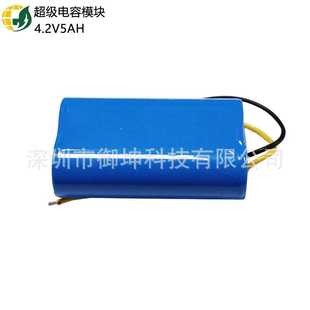 超级电容模组4.2V5AH法拉电容消费类超级电容模组后备电源