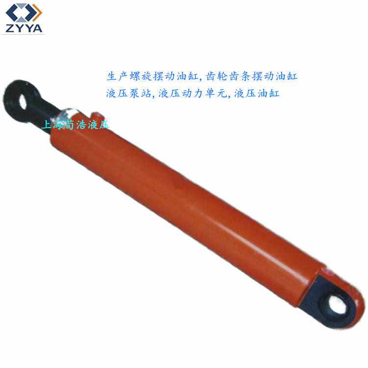 上海荀浩销售耳环式液压油缸法和系列工程液压缸