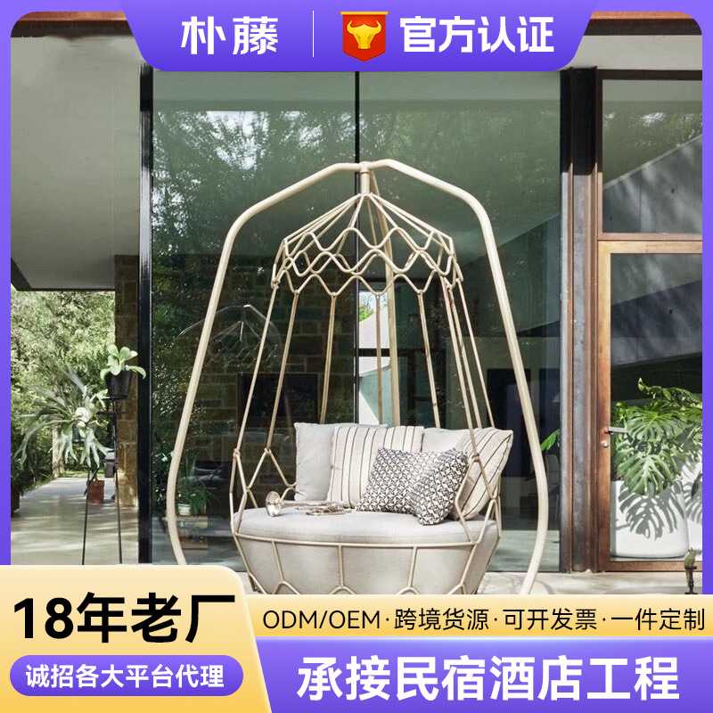 户外秋千庭院吊篮悬挂鸟巢阳台摇篮椅简约家具设计师别墅沙发吊床