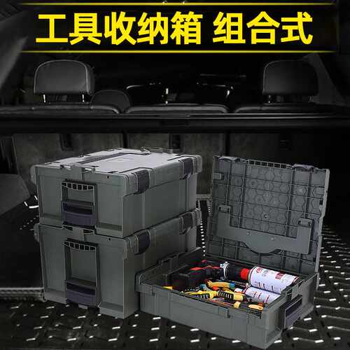 BORY塑料工具收纳箱 车用堆叠组合式多层大号手提塑料工具箱