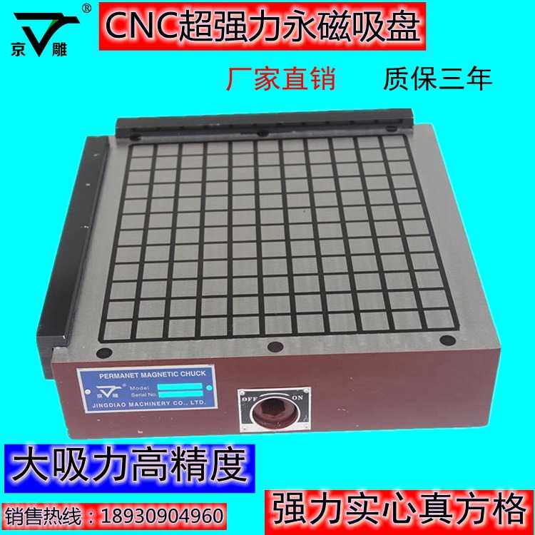 【300*500电脑锣吸盘】CNC用永磁吸盘 铣床吸盘 加工中心吸盘