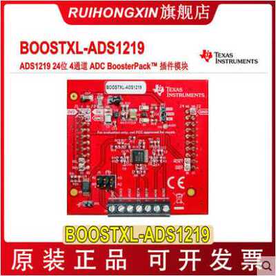 BOOSTXL-ADS1219 ADS1219 24位 1kSPS 4通道 BoosterPack插件模块