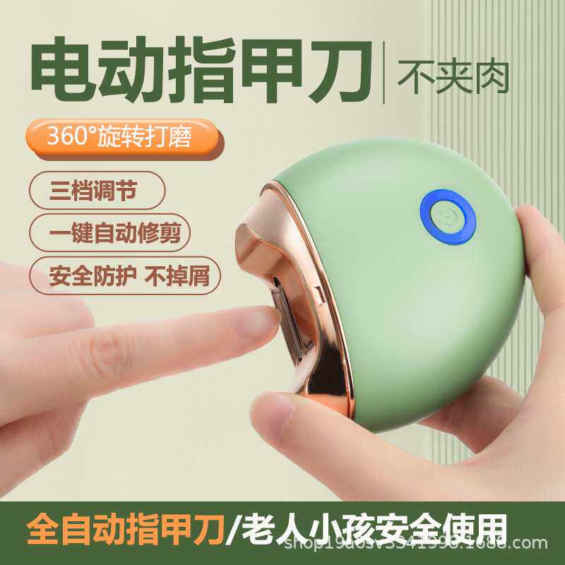 家用电动美甲器指甲剪钳修甲磨甲宝宝儿童老人修剪磨体锂电防夹