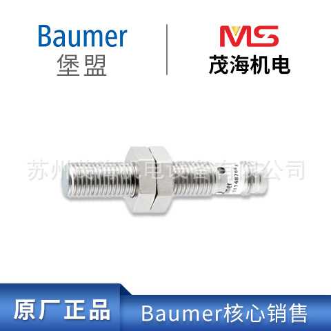 现货供应堡盟 Baumer模块 全线产品O200.SP-PV1T.72CV/H006_T003