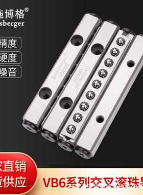 瑞施博格VB6-100/150/200国产交叉滚珠导轨替换KO/THK高精度线轨