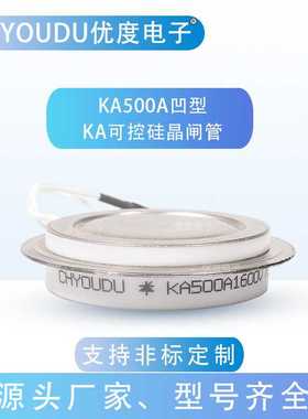 高频晶闸管 KA500A1600V(凹) KA500A-16 KA500-16 KA500A/1600V