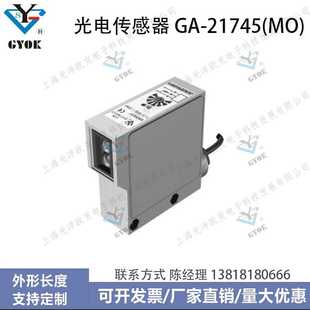 光洋欧克光电开关自动化设备 光电传感器GA 21745