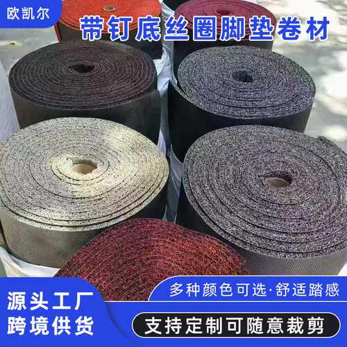 防滑加厚单层丝圈通用汽车脚垫外贸出口通用款易清洗全车五座通用