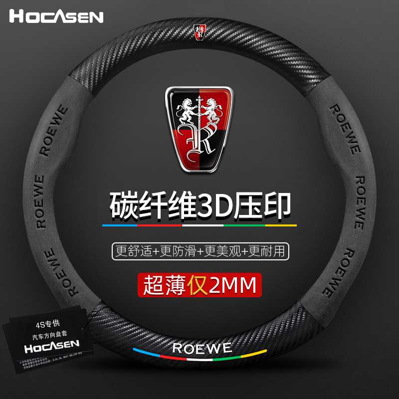 适用于荣威方向盘套i5/rx5plus/i6max/rx3 imax8四季通用汽车把套