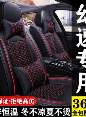 北汽幻速S2 S3 S3L S5 S6 S7专用座套四季通用全包围冰丝汽车坐垫