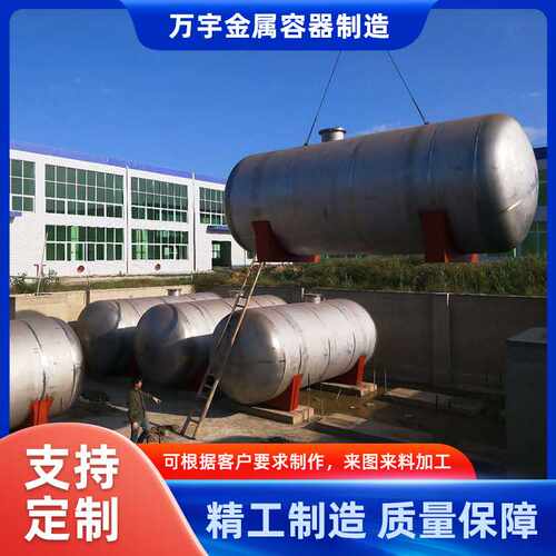 定制5-100吨压力容器不锈钢立储罐卧式埋地柴油汽油防腐双层储罐