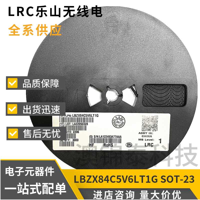 贴片稳压二极管LBZX84C5V6LT1G 5.6V SOT-23 丝印Z3 ±5% 225mW