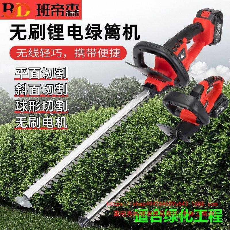 班帝森电动绿篱机家用绿化修剪机花草绿篱剪篱笆剪刀茶园林修枝机