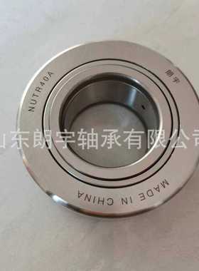 滚轮轴承NUTR40A NUTR50A  NUTR50A NUTR30A NUTR20A NUTR80A