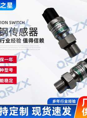 挖掘机配件神钢SK200-3-5-6负压压力传感器YN52S00016P3压力开关