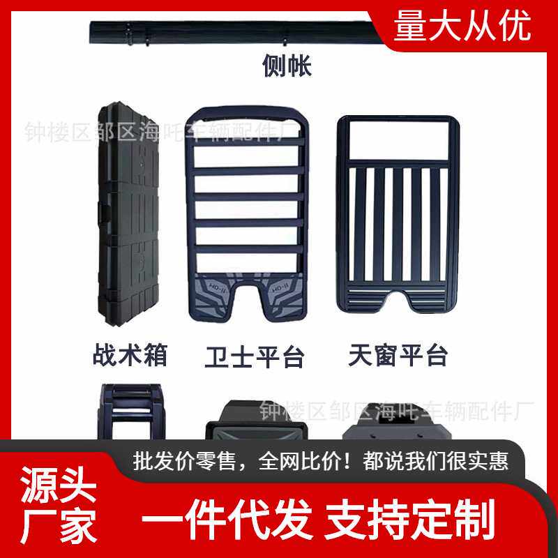 适用于极石01车顶行李架爬梯书包车顶平台车载行李箱侧边天幕