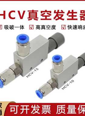 鸿诺大流量真空发生器CV-10/15机械手用气动负压大吸力吸盘控制器