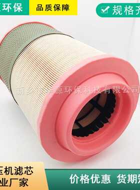 1622185501空气压缩机滤清器C23632空气过滤器滤芯价格优惠厂家