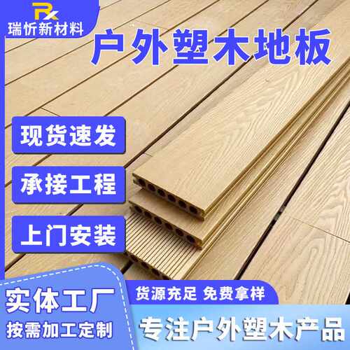 景区园林用wpc塑木地板 圆孔方孔实心规格 条纹直纹压花3D浮雕款