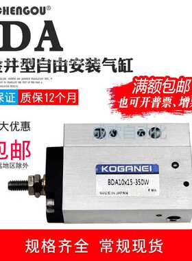 小金井气缸BDAL/BSA/BDA32*5x10X15/20/25/30-1A贴片机 AV-32-5-C
